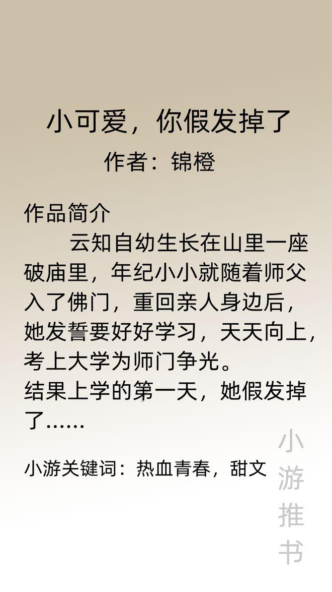 照顾可爱小公主