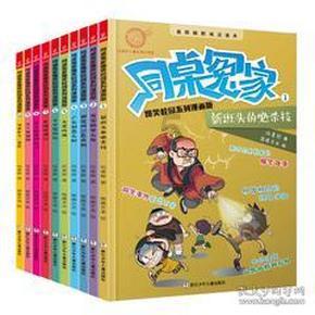 疯狂的小偷