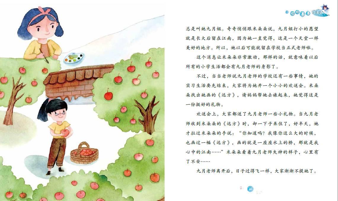 逃离豪宅大厦3