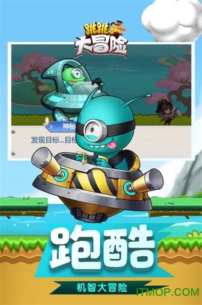 救援部落穴居人